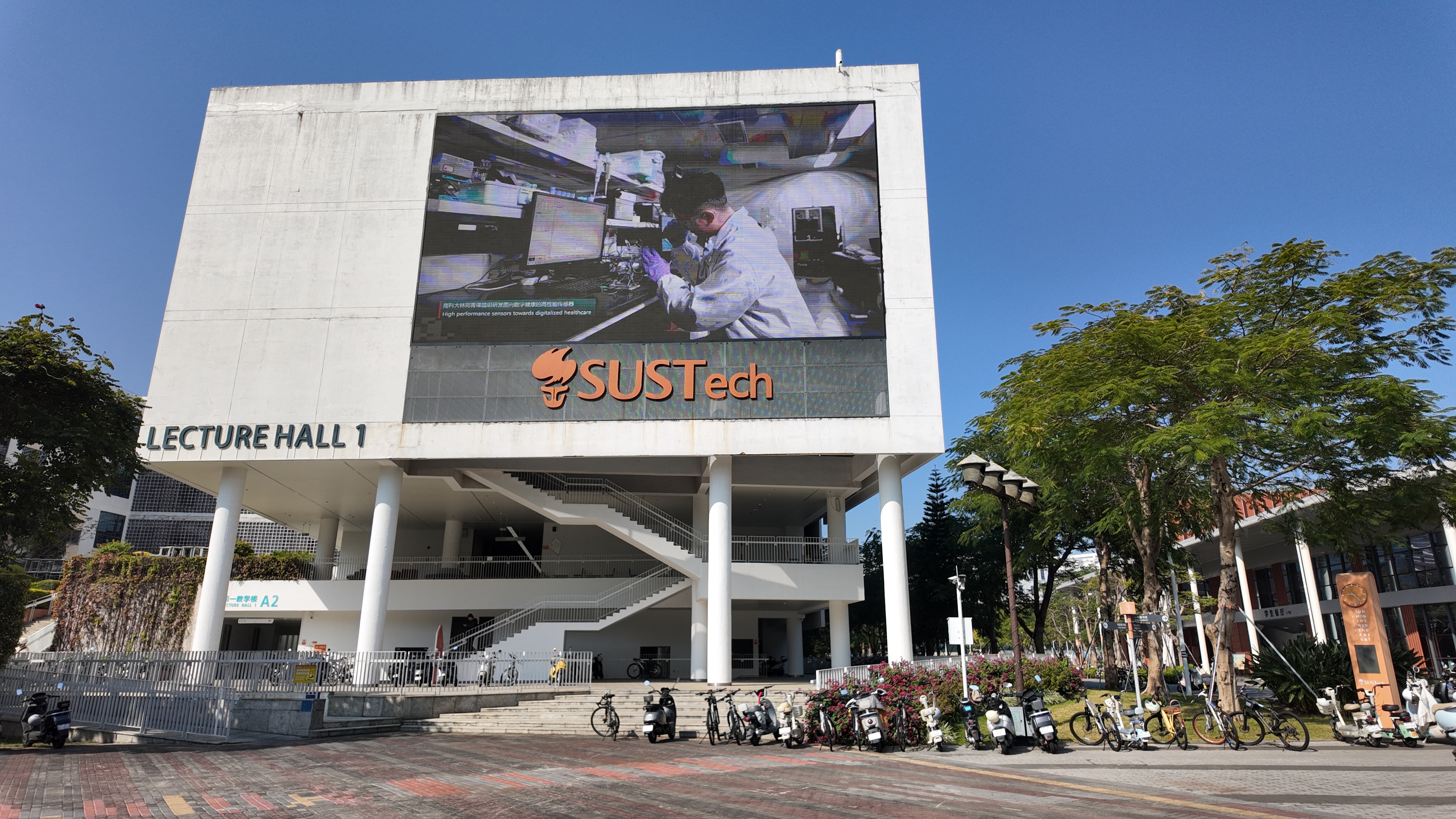 Кампус SUSTech